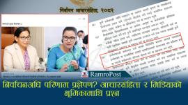 निर्वाचनअघि परिणाम प्रक्षेपण? आचारसंहिता र मिडियाको भूमिकामाथि प्रश्न