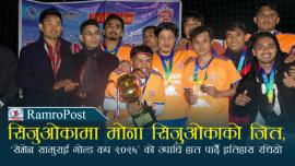 सिजुओकामा मोना सिजुओकाको जित, ‘सेभेन सामुराई गोल्ड कप २०२६’ को उपाधि हात पार्दै इतिहास रचियो